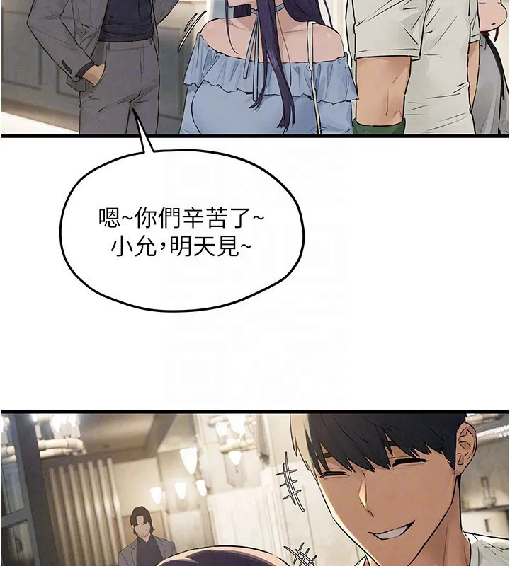 第85話-前任砲友與現任女友