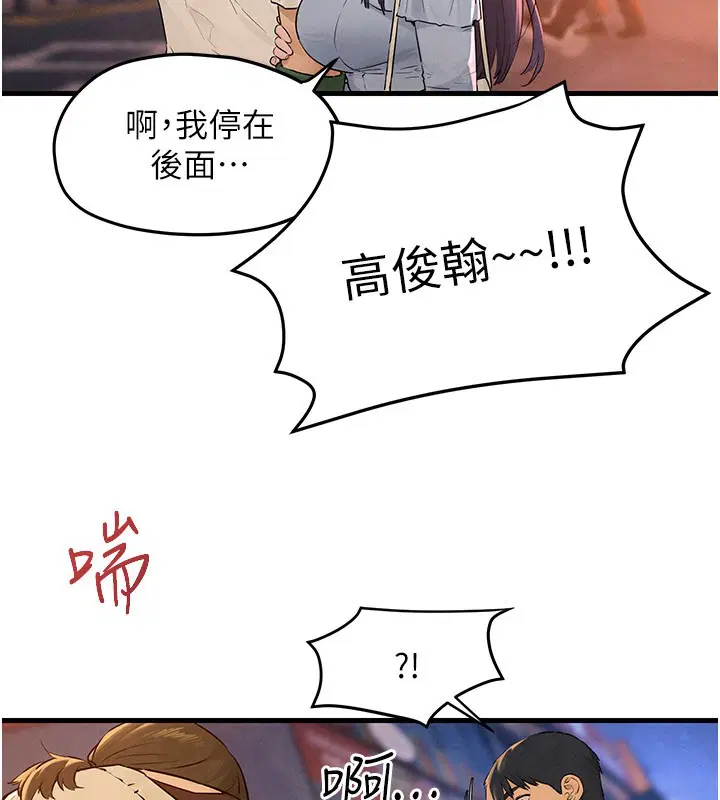 第85話-前任砲友與現任女友