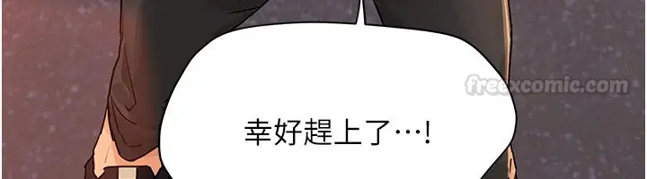 第85話-前任砲友與現任女友