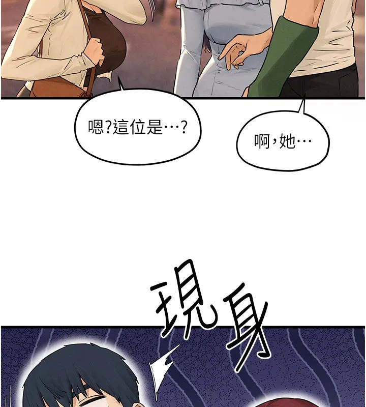第85話-前任砲友與現任女友