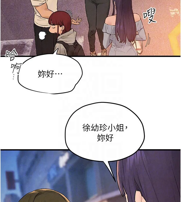 第85話-前任砲友與現任女友
