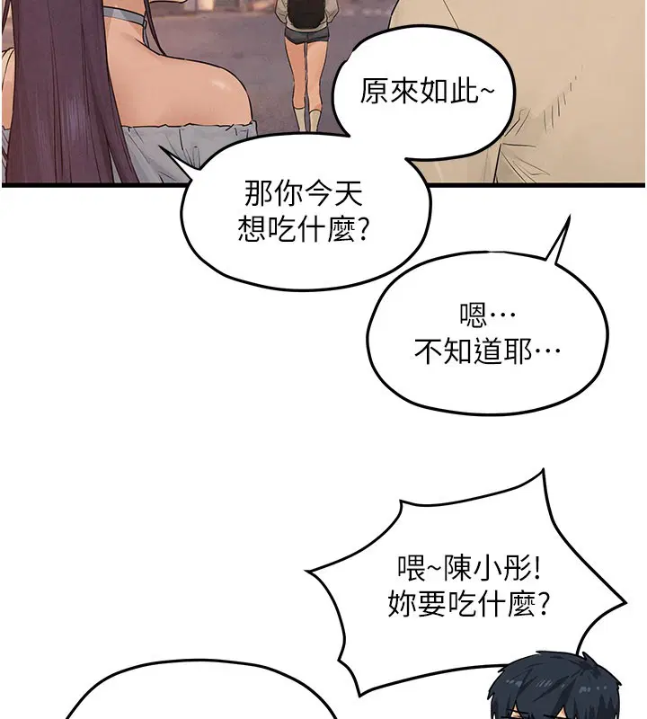 第87話