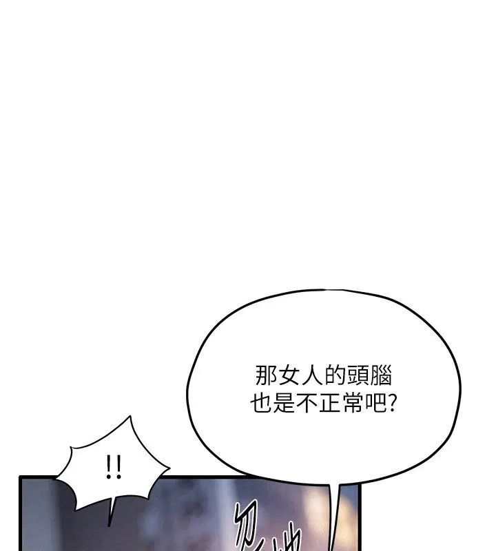 第86話-我們一起去摩鐵