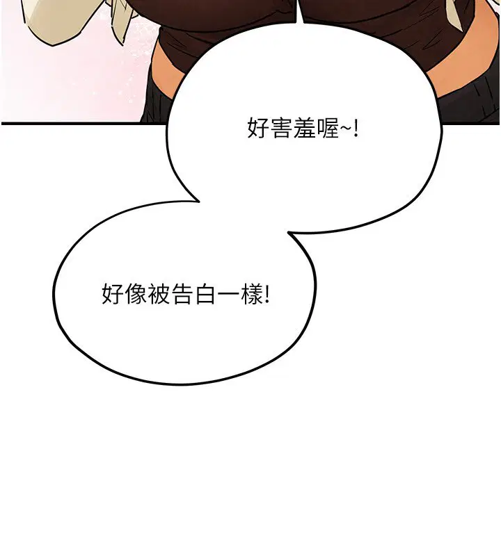 第86話-我們一起去摩鐵