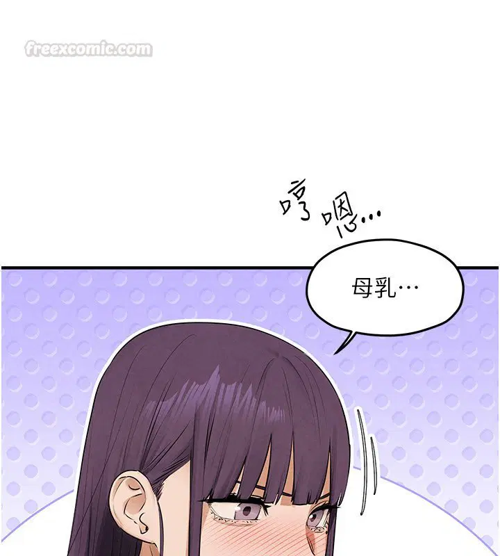 第86話-我們一起去摩鐵