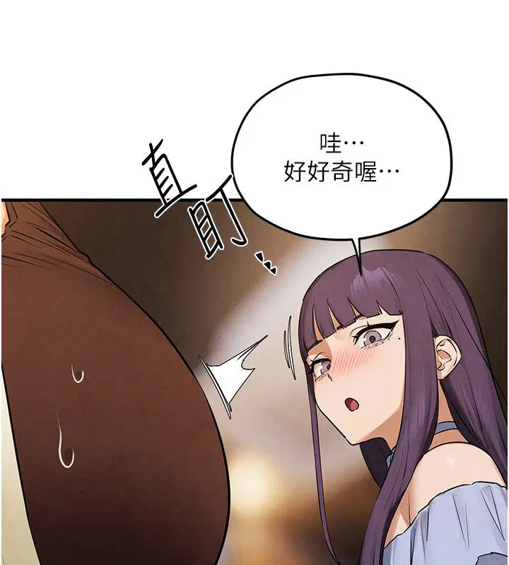 第86話-我們一起去摩鐵