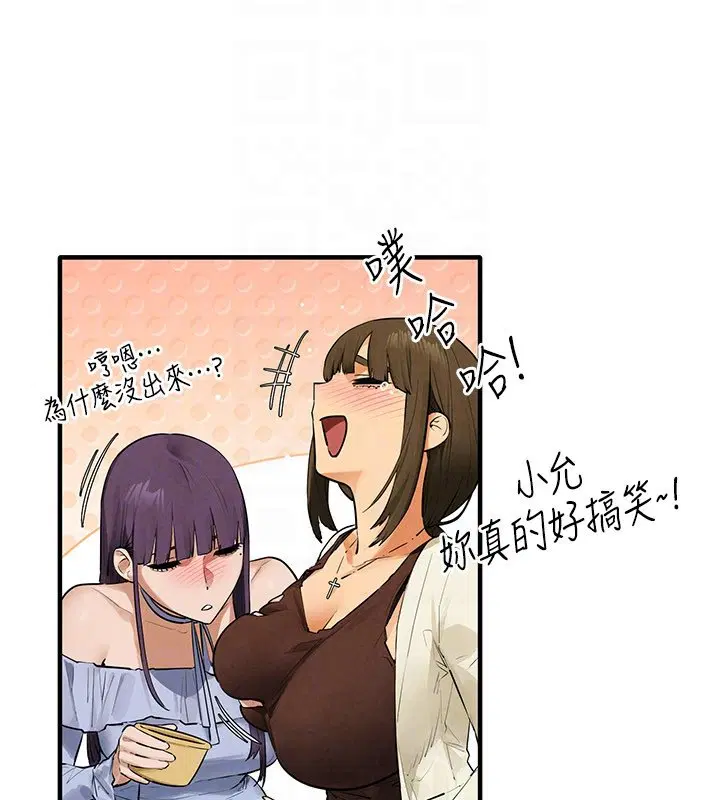 第86話-我們一起去摩鐵