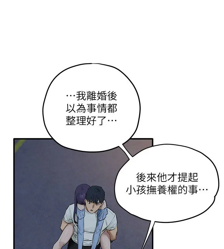 第86話-我們一起去摩鐵