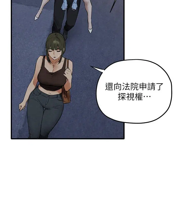 第86話-我們一起去摩鐵