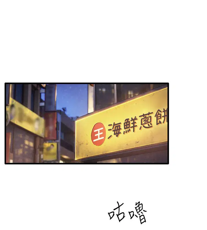 第86話-我們一起去摩鐵