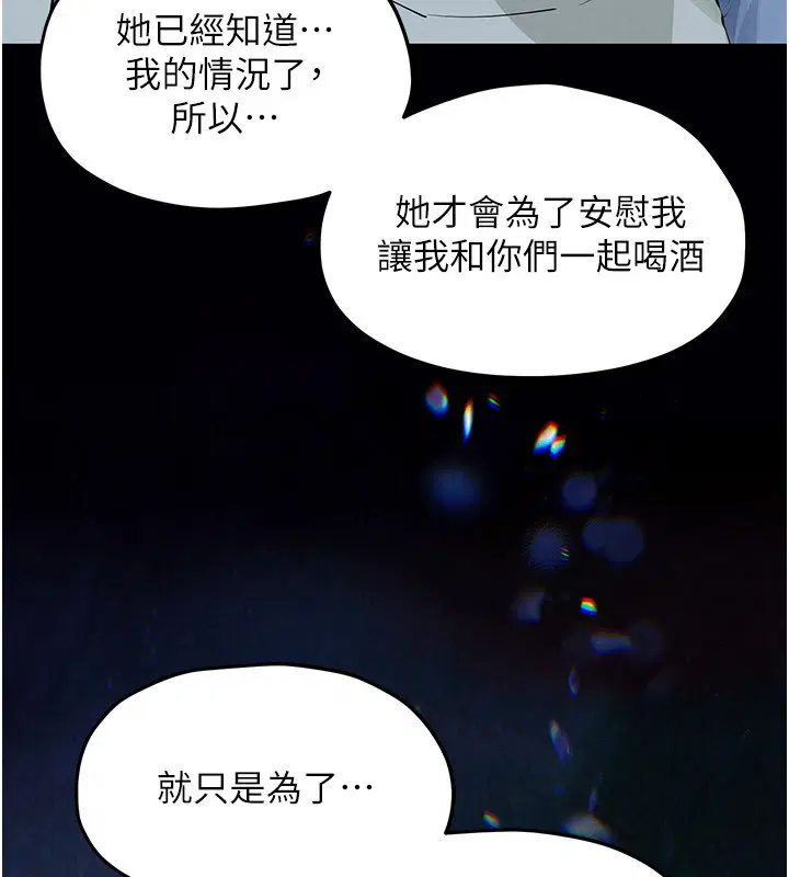 第86話-我們一起去摩鐵