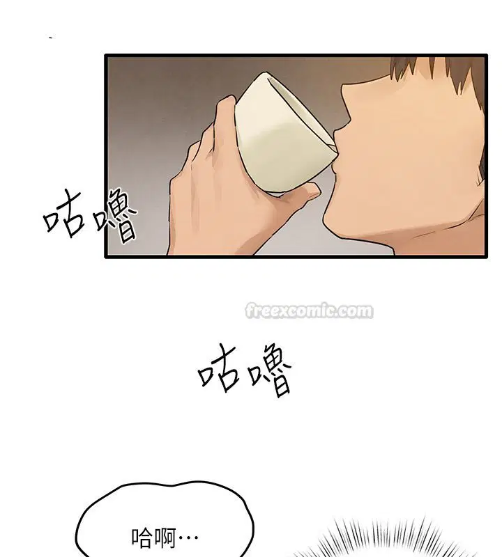 第86話-我們一起去摩鐵