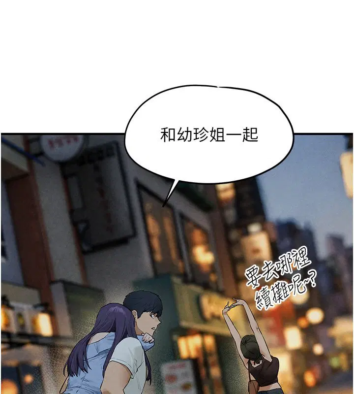 第86話-我們一起去摩鐵