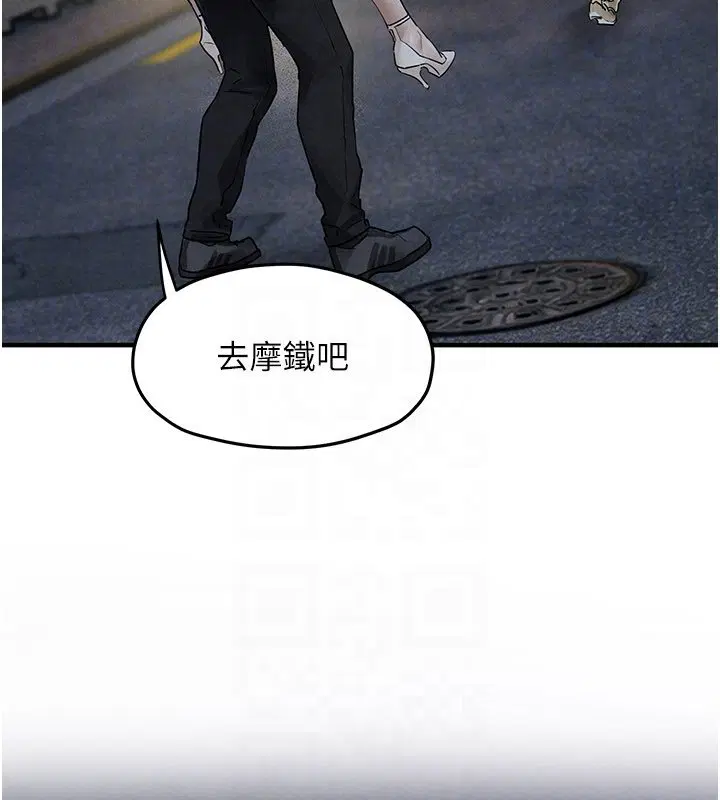 第86話-我們一起去摩鐵