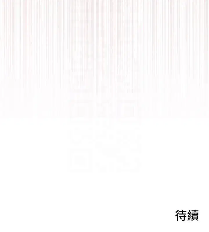 第86話-我們一起去摩鐵