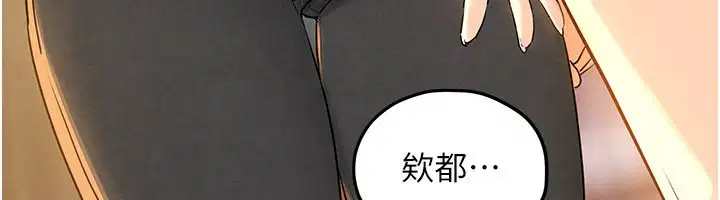 第86話-我們一起去摩鐵
