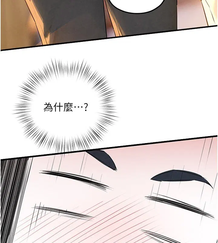 第86話-我們一起去摩鐵