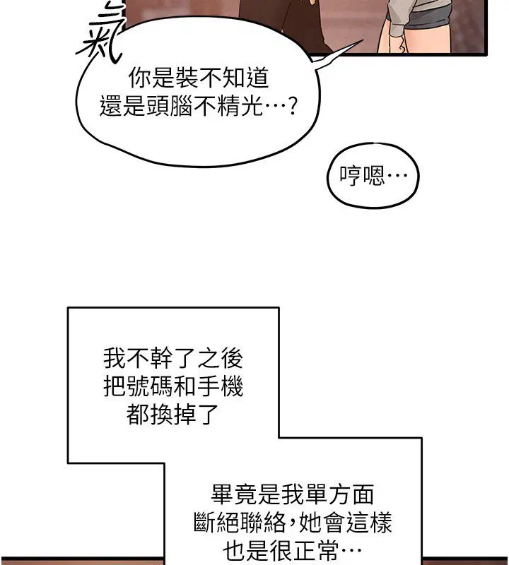 第86話-我們一起去摩鐵
