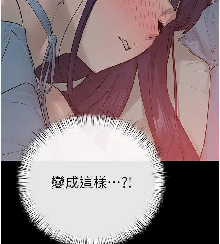 第86話-我們一起去摩鐵