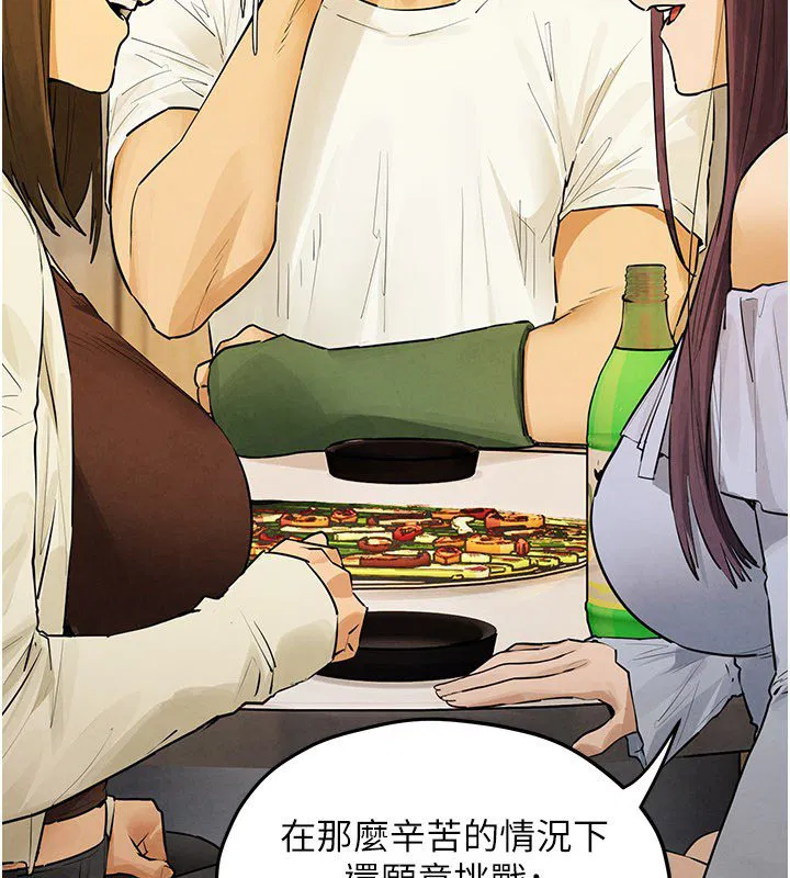 第86話-我們一起去摩鐵