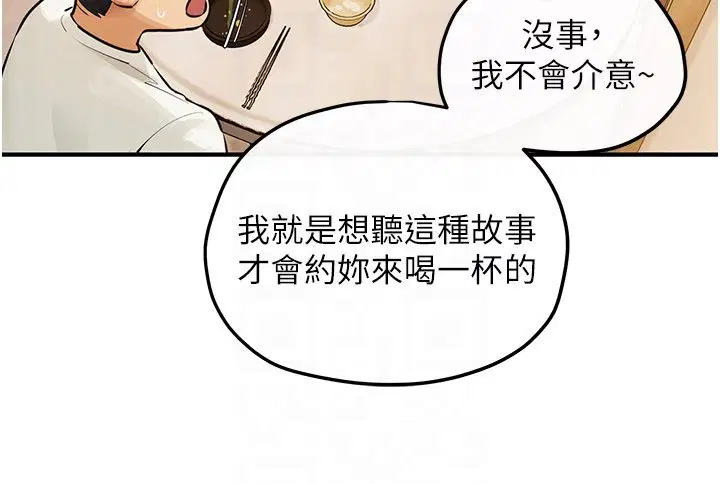 第86話-我們一起去摩鐵