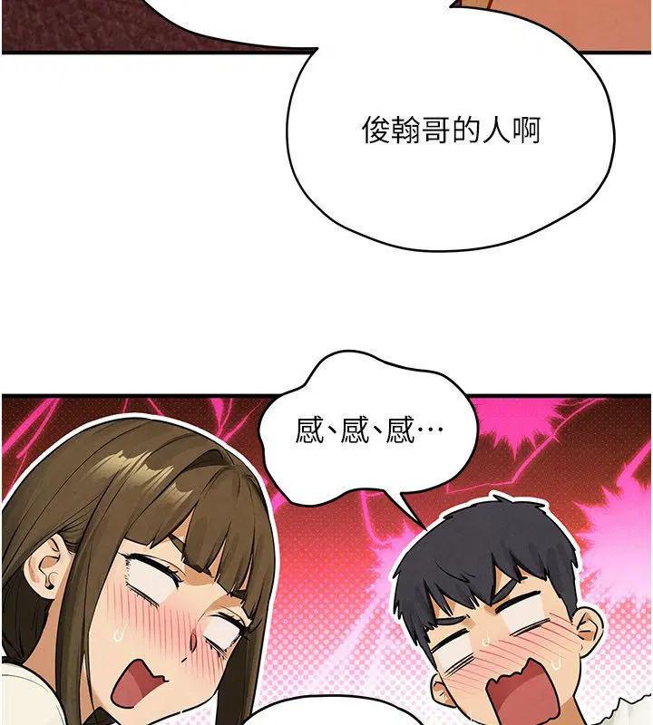 第86話-我們一起去摩鐵