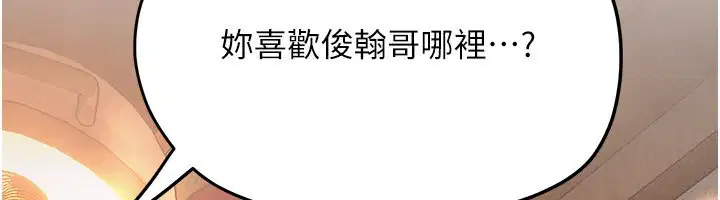 第86話-我們一起去摩鐵