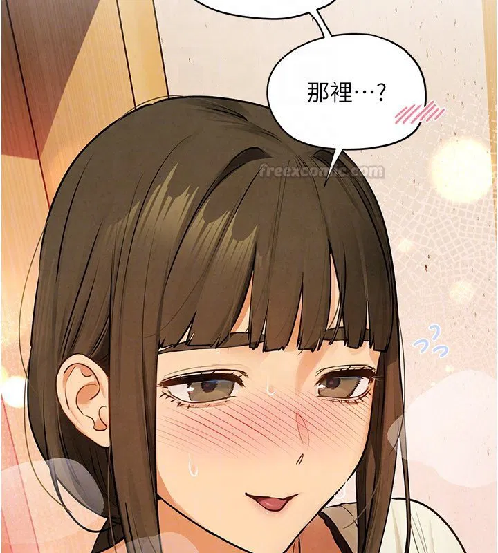 第86話-我們一起去摩鐵