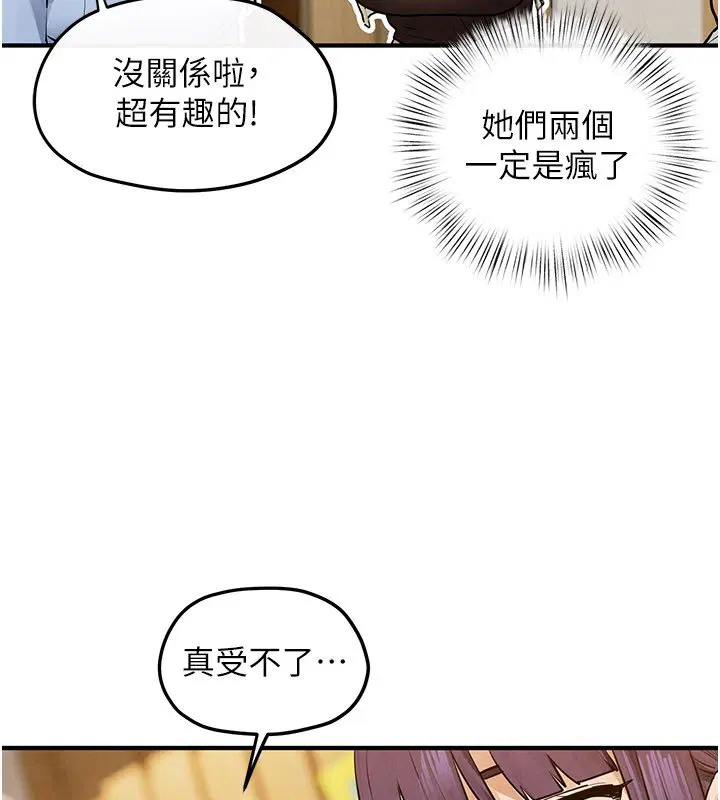 第86話-我們一起去摩鐵