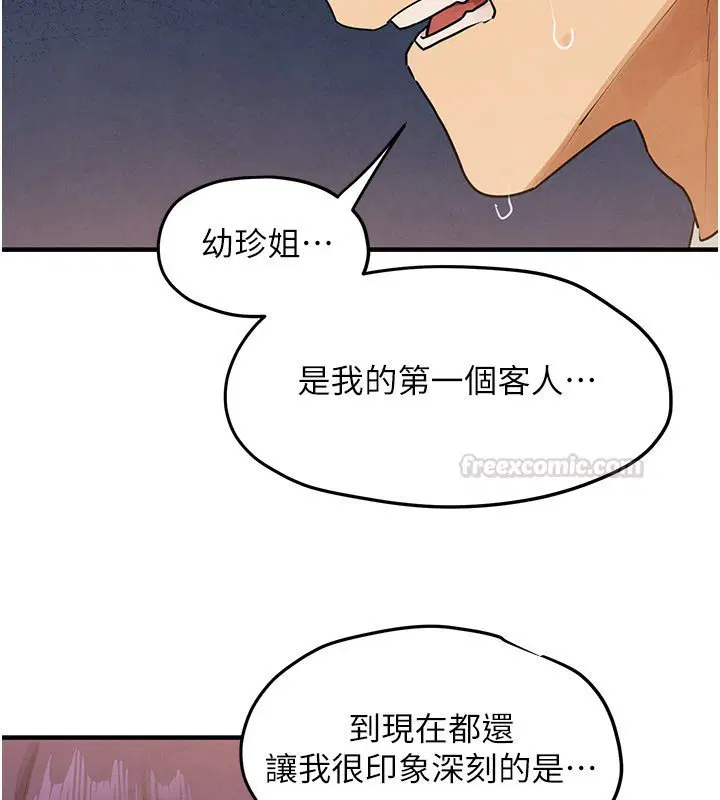 第86話-我們一起去摩鐵