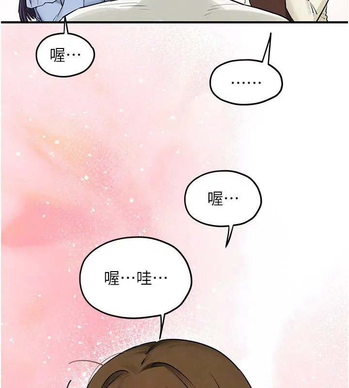 第86話-我們一起去摩鐵