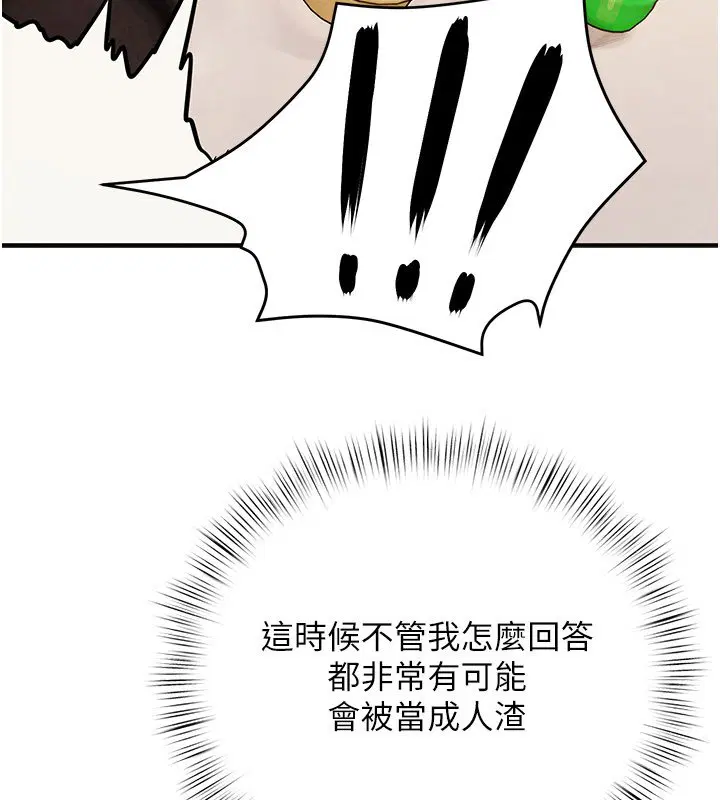 第88話