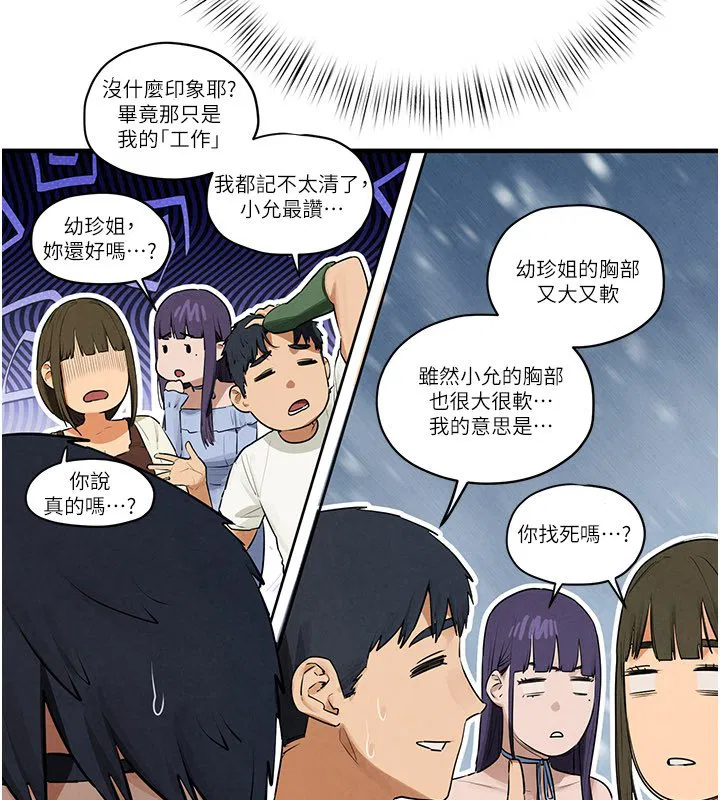 第88話