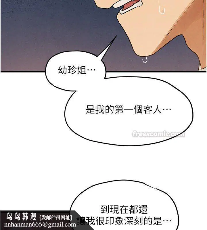 第88話
