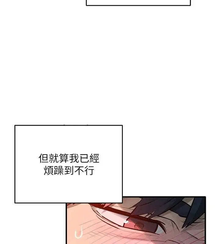 第89話 - 第108页