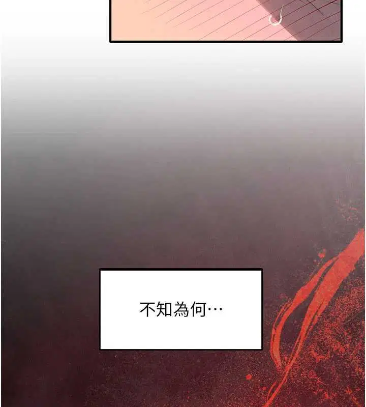 第89話 - 第109页