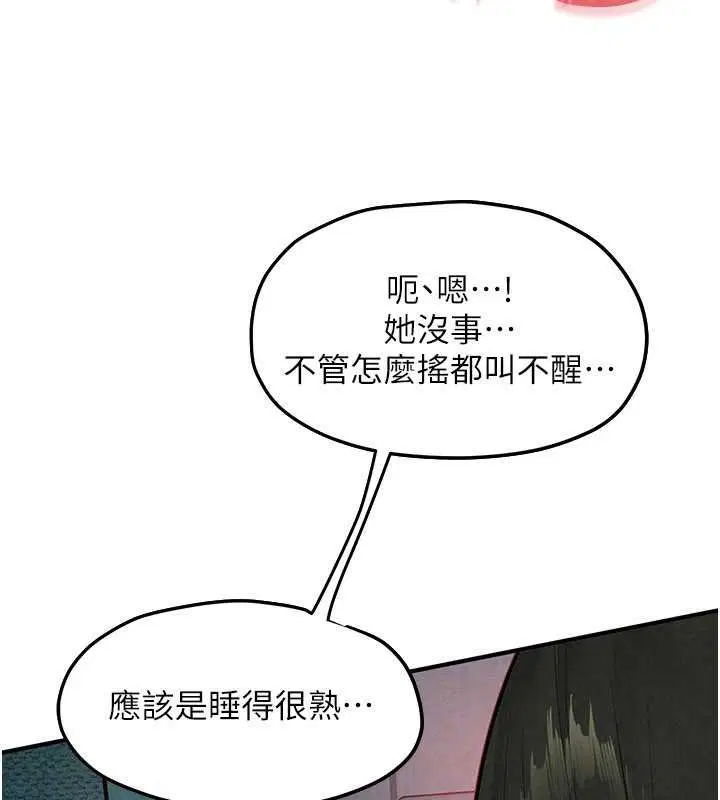 第89話 - 第118页