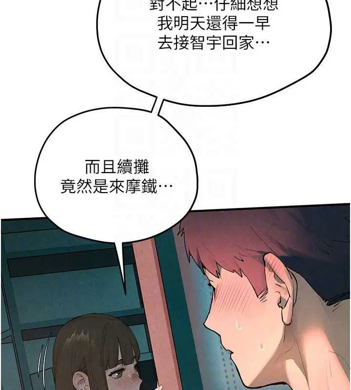 第89話 - 第129页