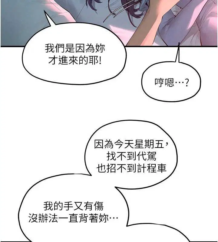 第89話 - 第37页