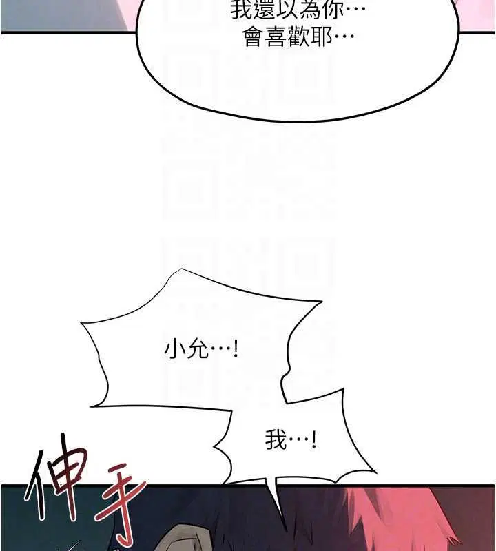 第89話 - 第51页