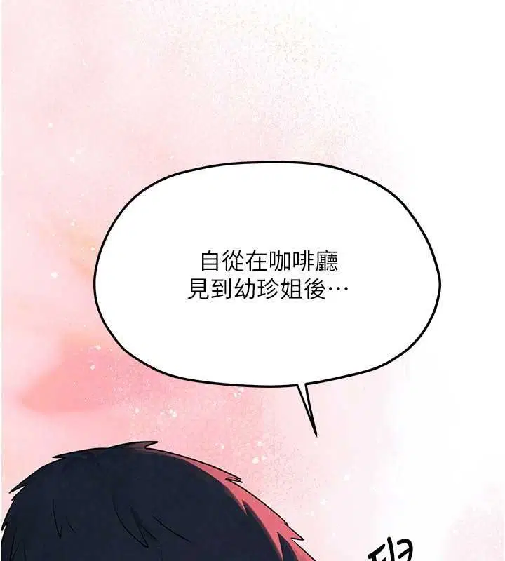 第89話 - 第53页
