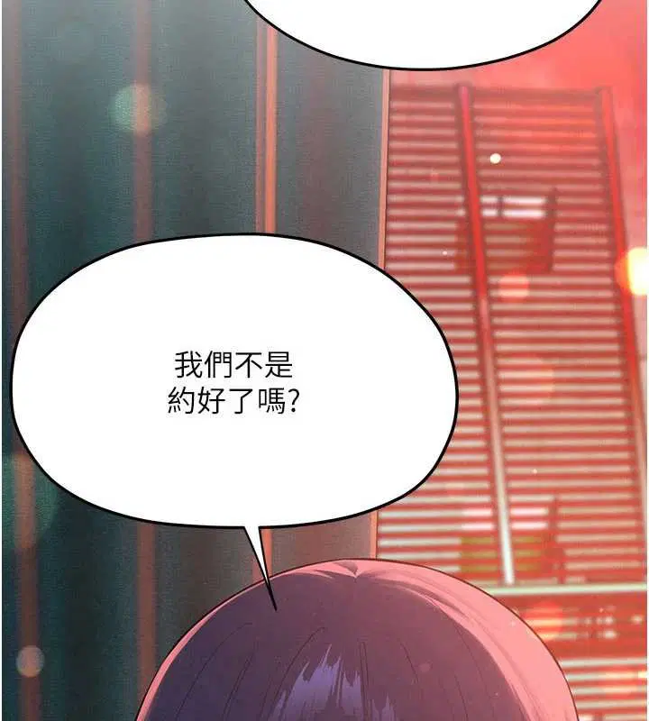 第89話 - 第61页