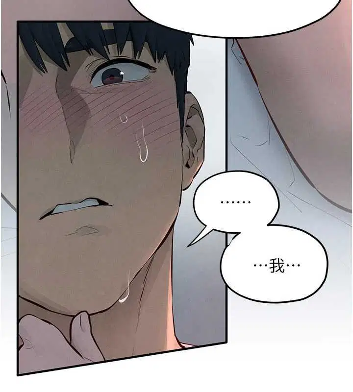 第89話 - 第65页