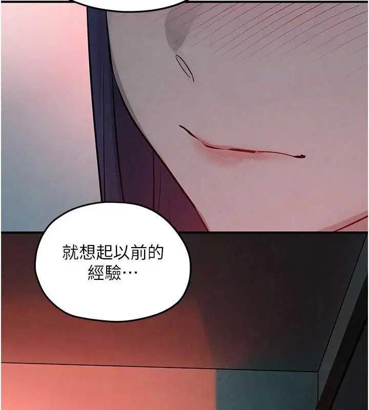 第89話 - 第81页