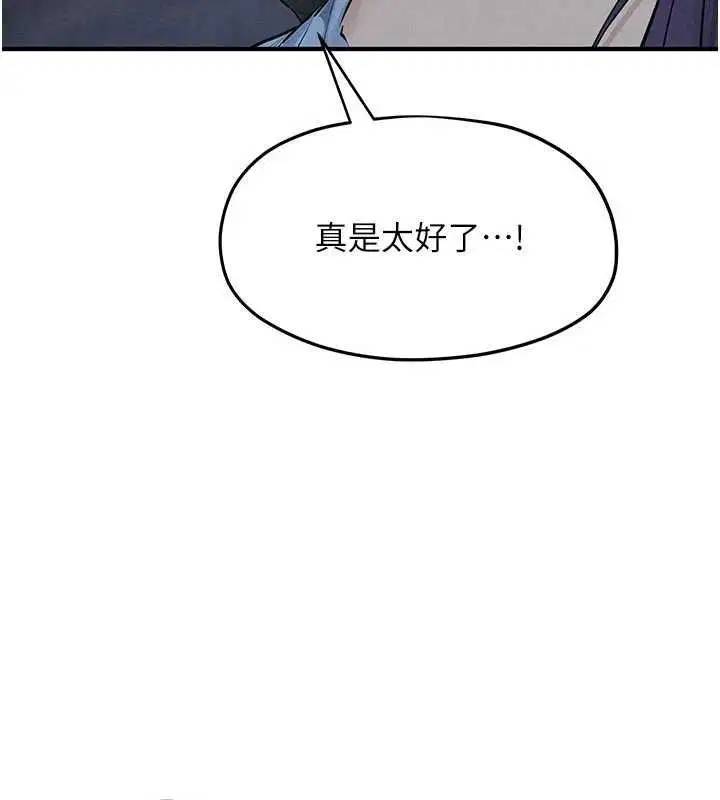 第89話 - 第9页