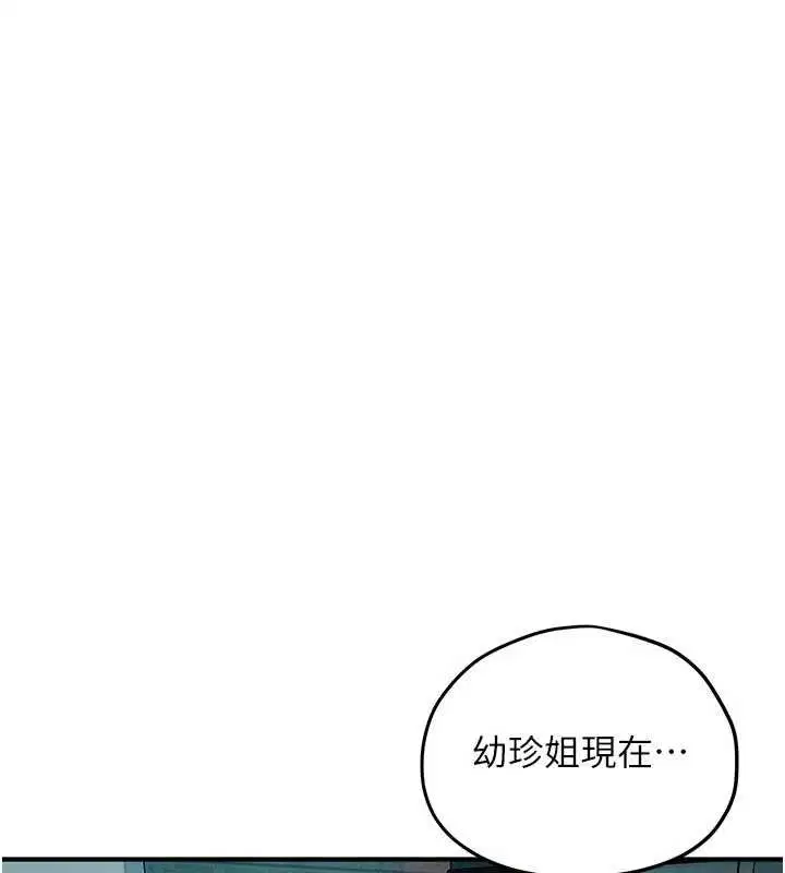 第89話 - 第99页