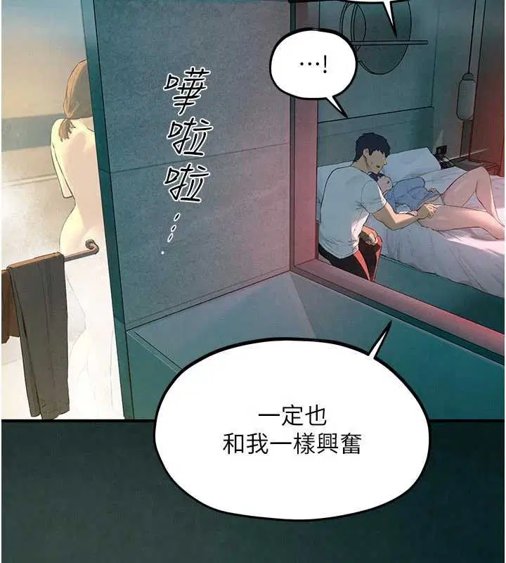第87話-正宮允許的出軌 - 第102页