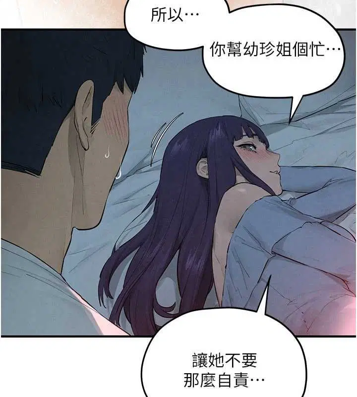 第87話-正宮允許的出軌 - 第107页