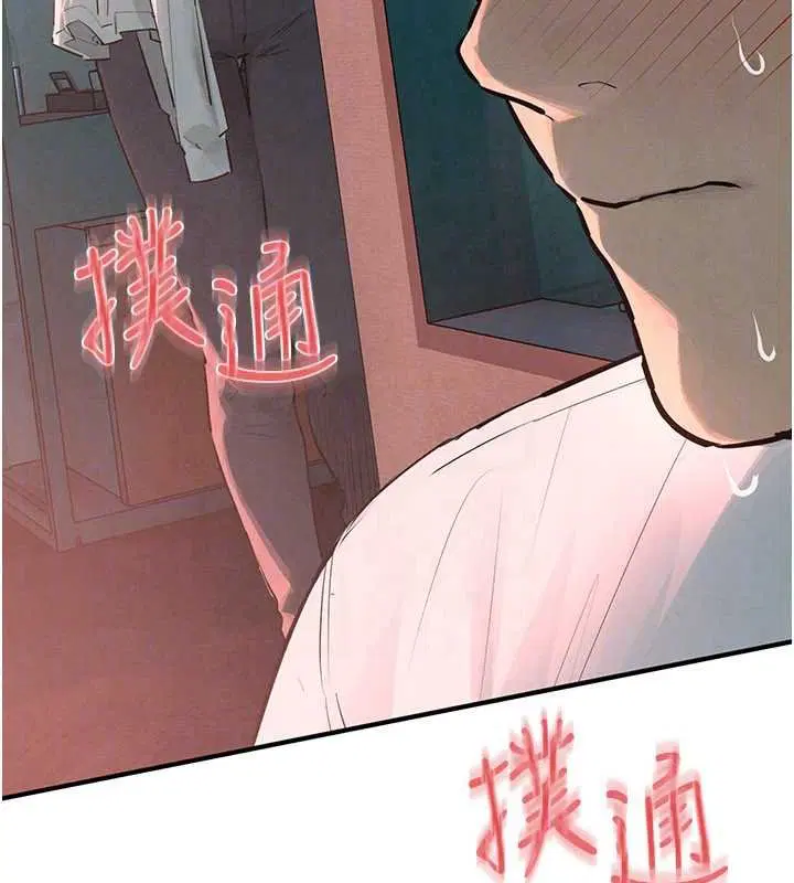 第87話-正宮允許的出軌 - 第119页