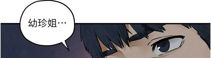 第87話-正宮允許的出軌 - 第12页
